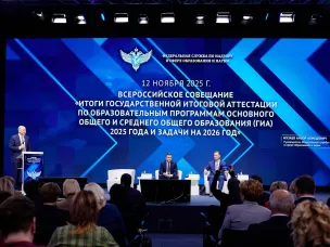 Рособрнадзор подвел итоги ЕГЭ и ОГЭ 2025 года и рассказал о задачах на будущее